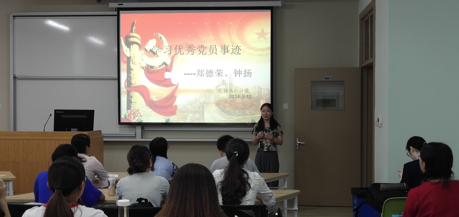 学优秀党员事迹，为进博立足岗位――3044永利集团官网员工党支部主题党日活动