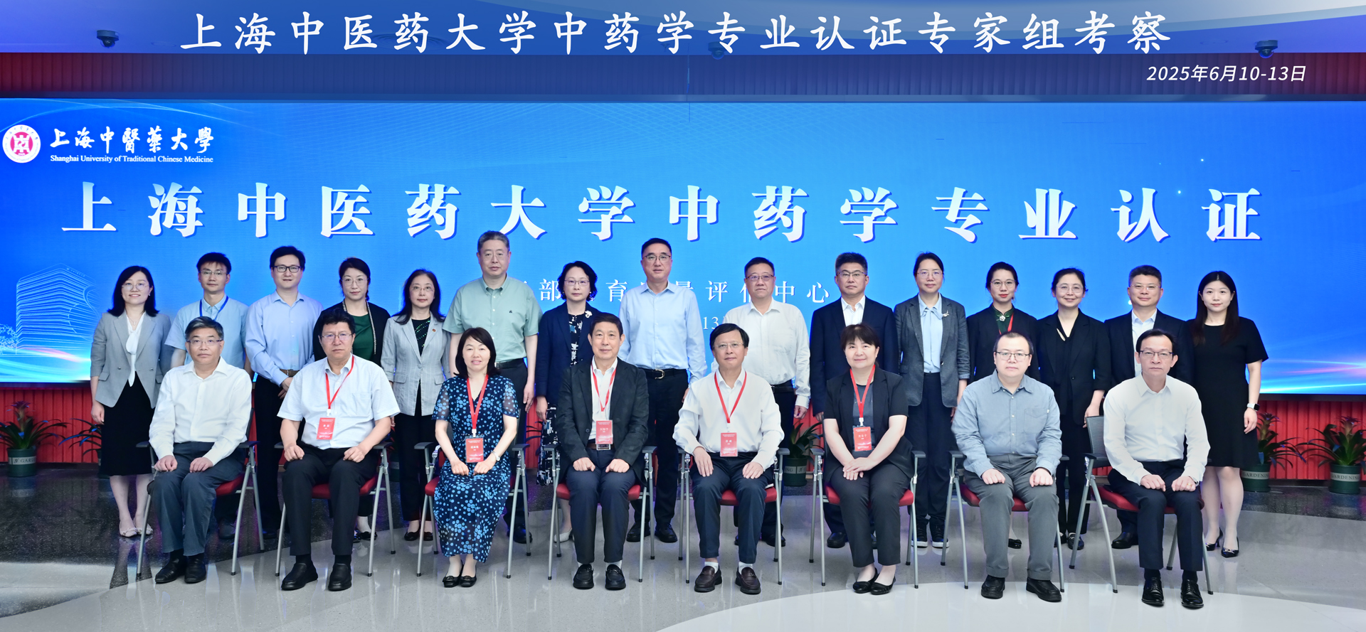 公司接受教育部中药学专业认证专家组现场考察