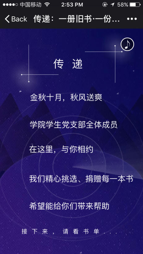 书香浓浓寄真情――记3044永利集团官网员工党支部赠书活动