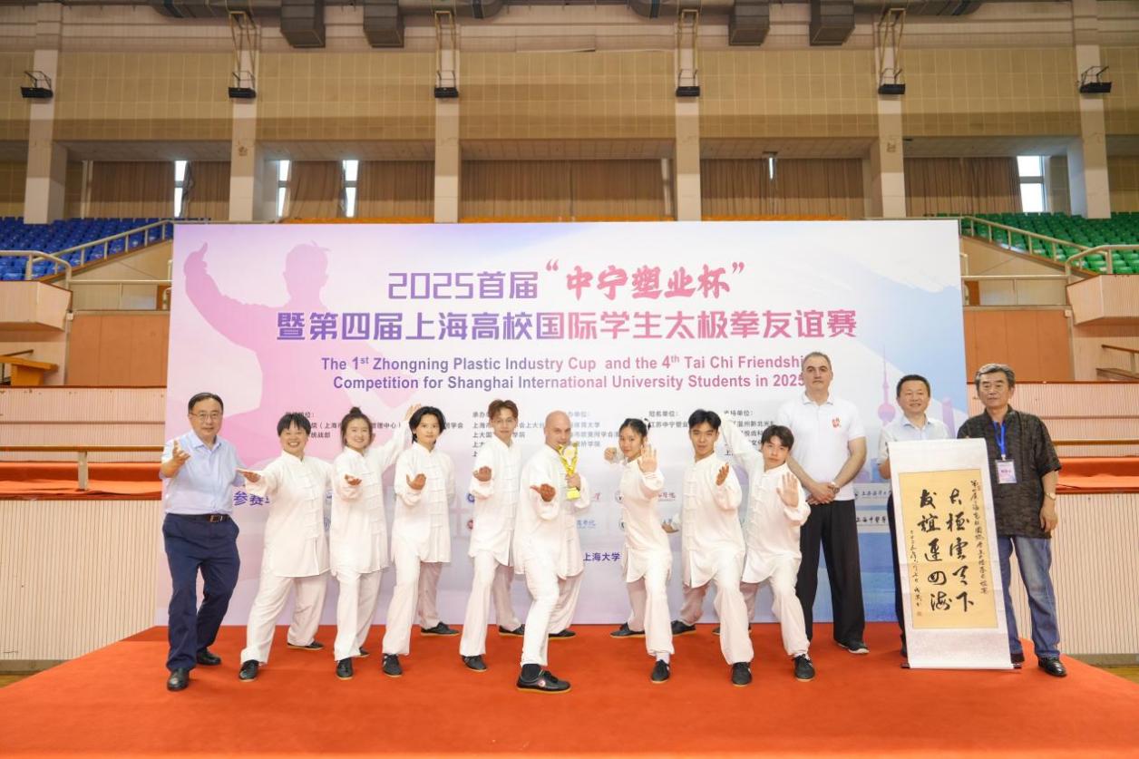 公司国际员工在第四届上海高校国际员工太极拳友谊赛上载誉而归