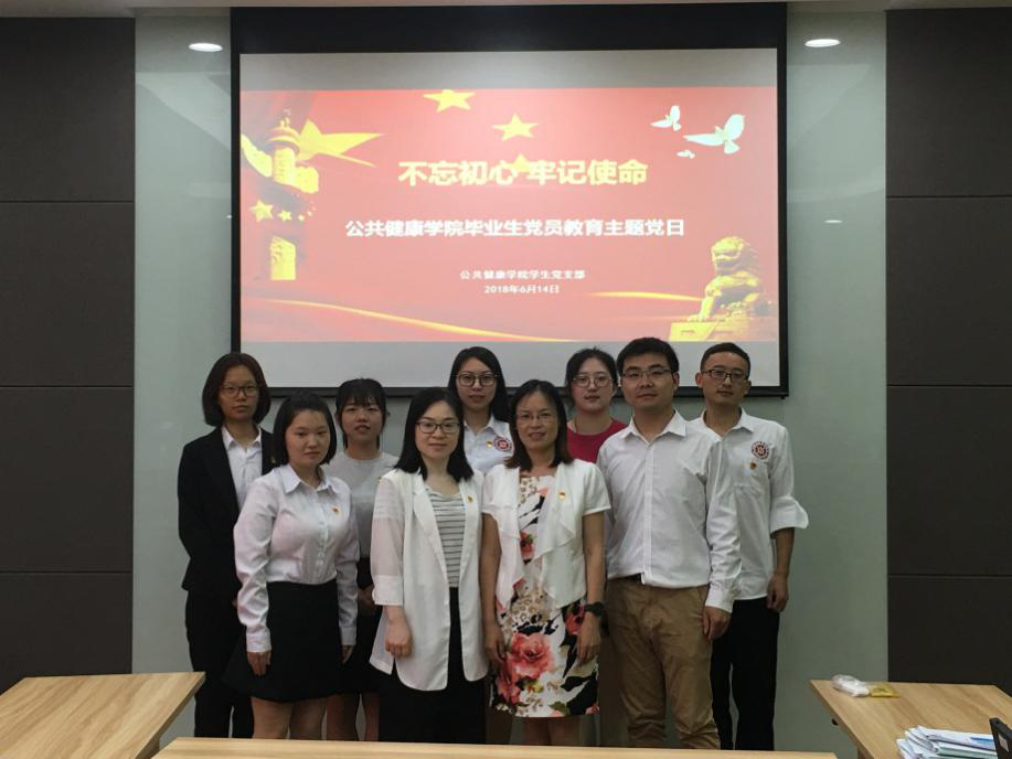 理想不毕业，信念常在线――3044永利集团官网员工党支部毕业生党员教育主题党日活动