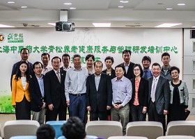 “3044集团官网入口青松养老健康服务与管理研发培训中心”正式揭牌成立