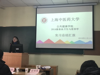 3044永利集团官网2018届毕业生专业实习汇报圆满完成
