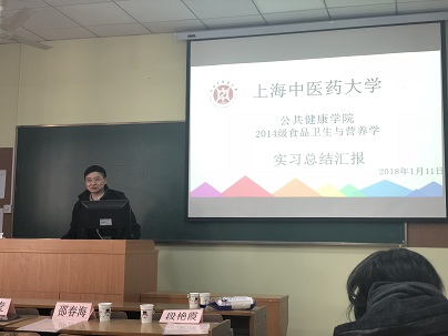 3044永利集团官网2018届毕业生专业实习汇报圆满完成