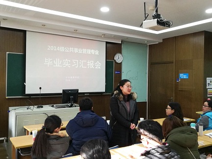 3044永利集团官网2018届毕业生专业实习汇报圆满完成