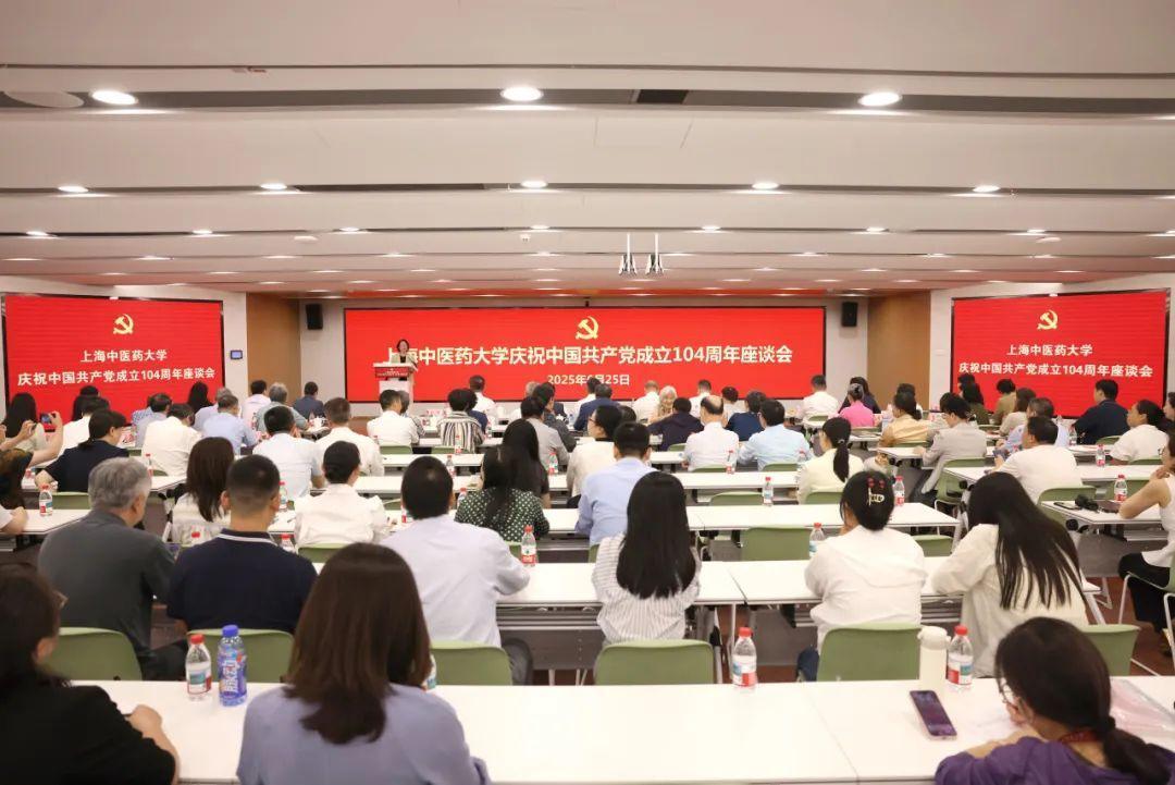 公司举行庆祝中国共产党成立104周年座谈会